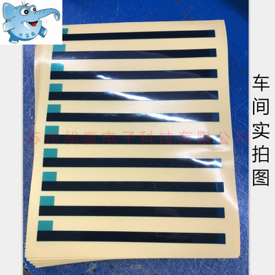 供应电池易拉胶 手机可移动拉升电池胶