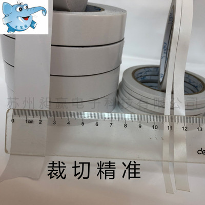 普通双面胶带 CY-800A