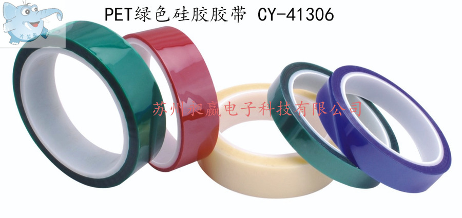 绿色硅胶带 CY-41306