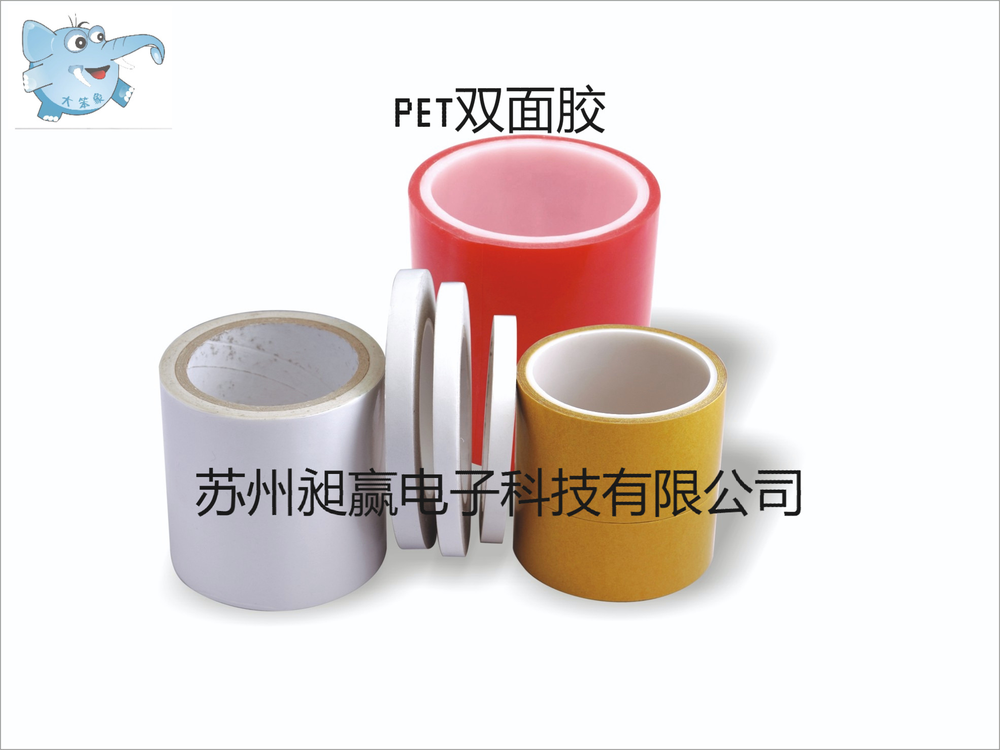 PET双面胶 CY-DST10