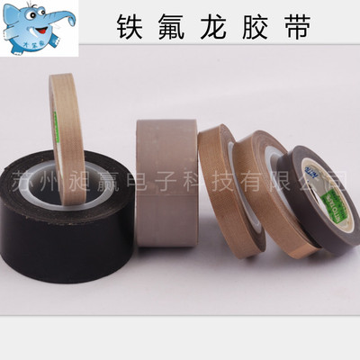 铁氟龙高温胶带