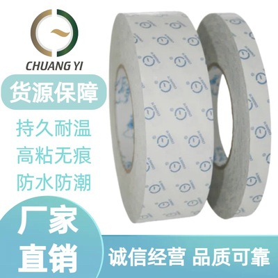 汽车内饰低VOC环保双面胶 CY-9448C