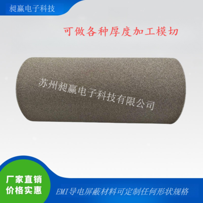 全方位导电海绵定制加工