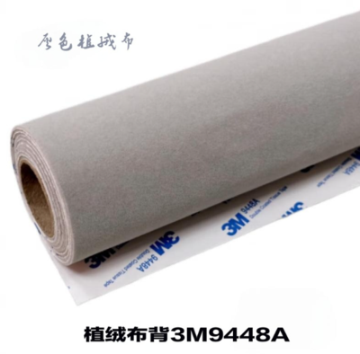 绒布背胶加工生产厂家