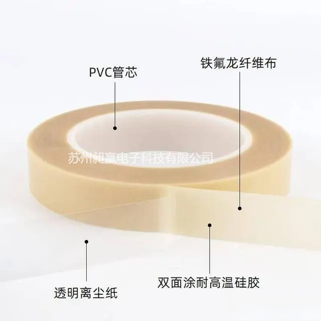 玻璃布双面胶带